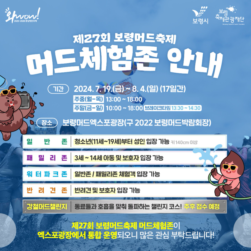 체험존