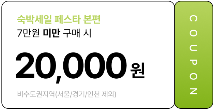 ์๋ฐ ์ธ์ผ ํ์คํ