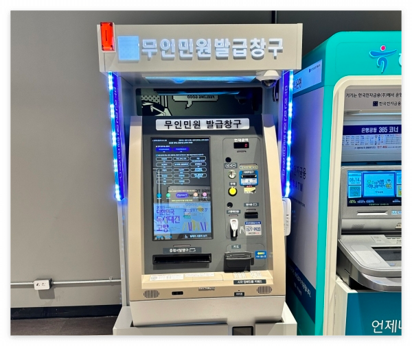무인민원발급기 위치