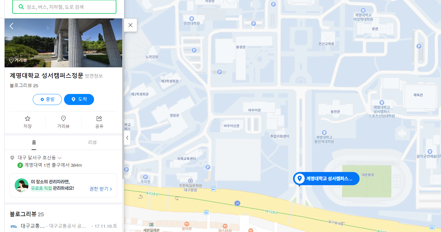 계명대학교 성서캠퍼스 위치