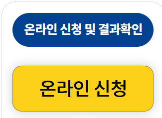 파주 민생회복지원금 안내