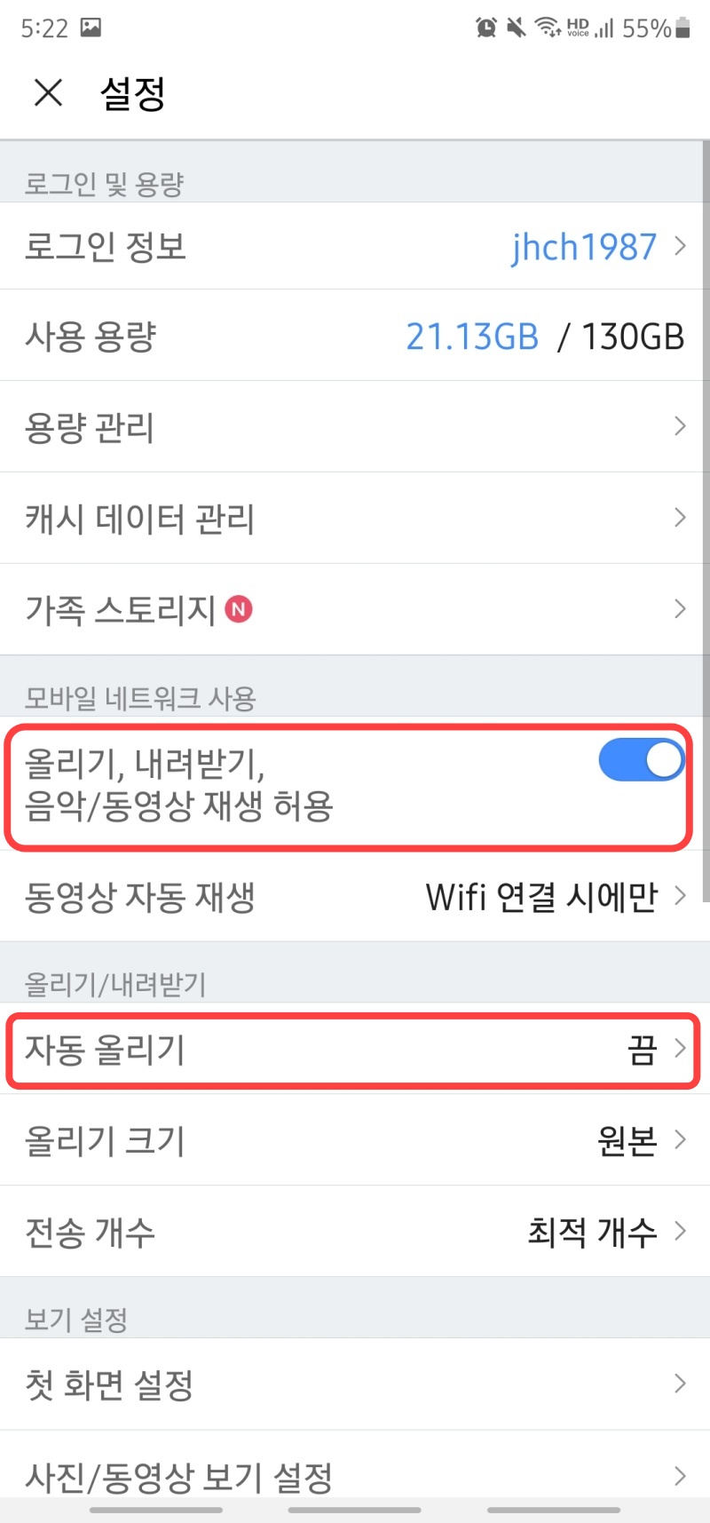 네이버 MY BOX