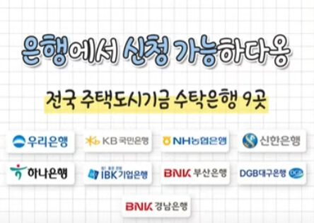 LH 청약센터 온라인 신청 화면 캡처