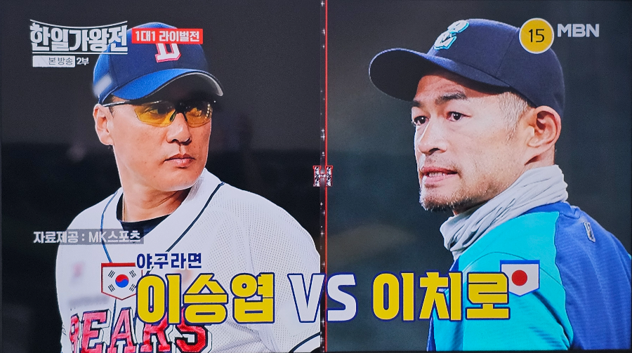 한일 가왕전 1대1 라이벌전 전유진 후쿠다 미라이 대결을 야구는 이승엽 vs 이치로, 축구는 박지성 vs 혼다 케이스케로 비유