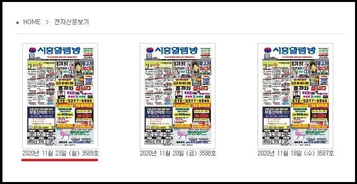 시흥알림방-전자신문들