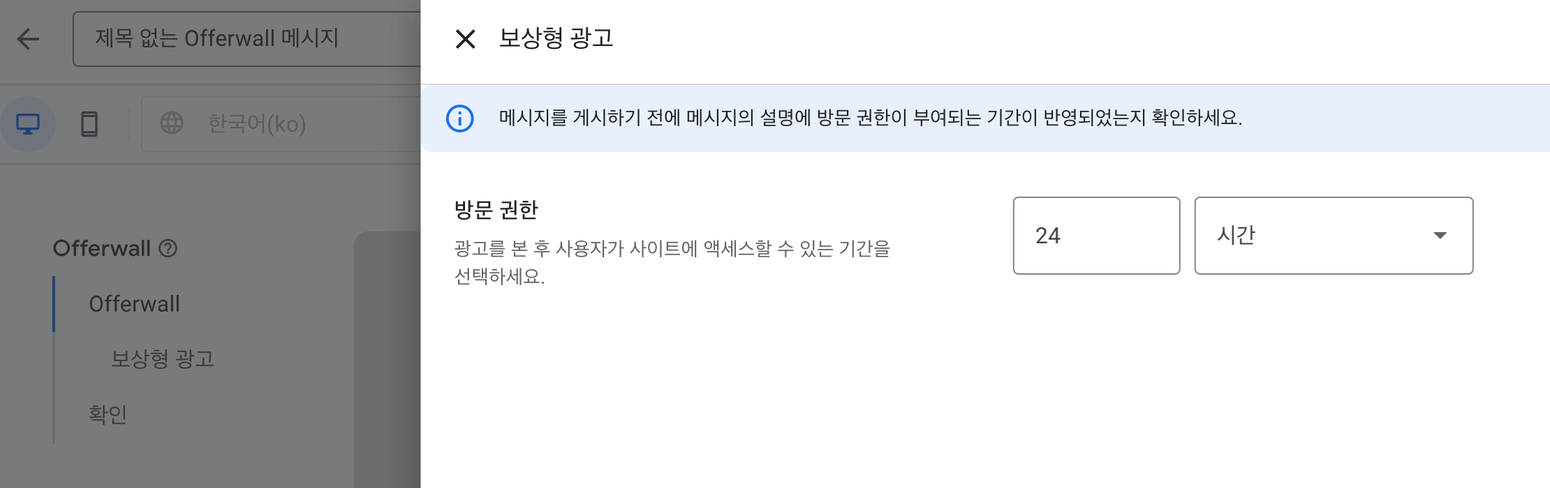 구성 방문권한