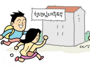 청년매입임대