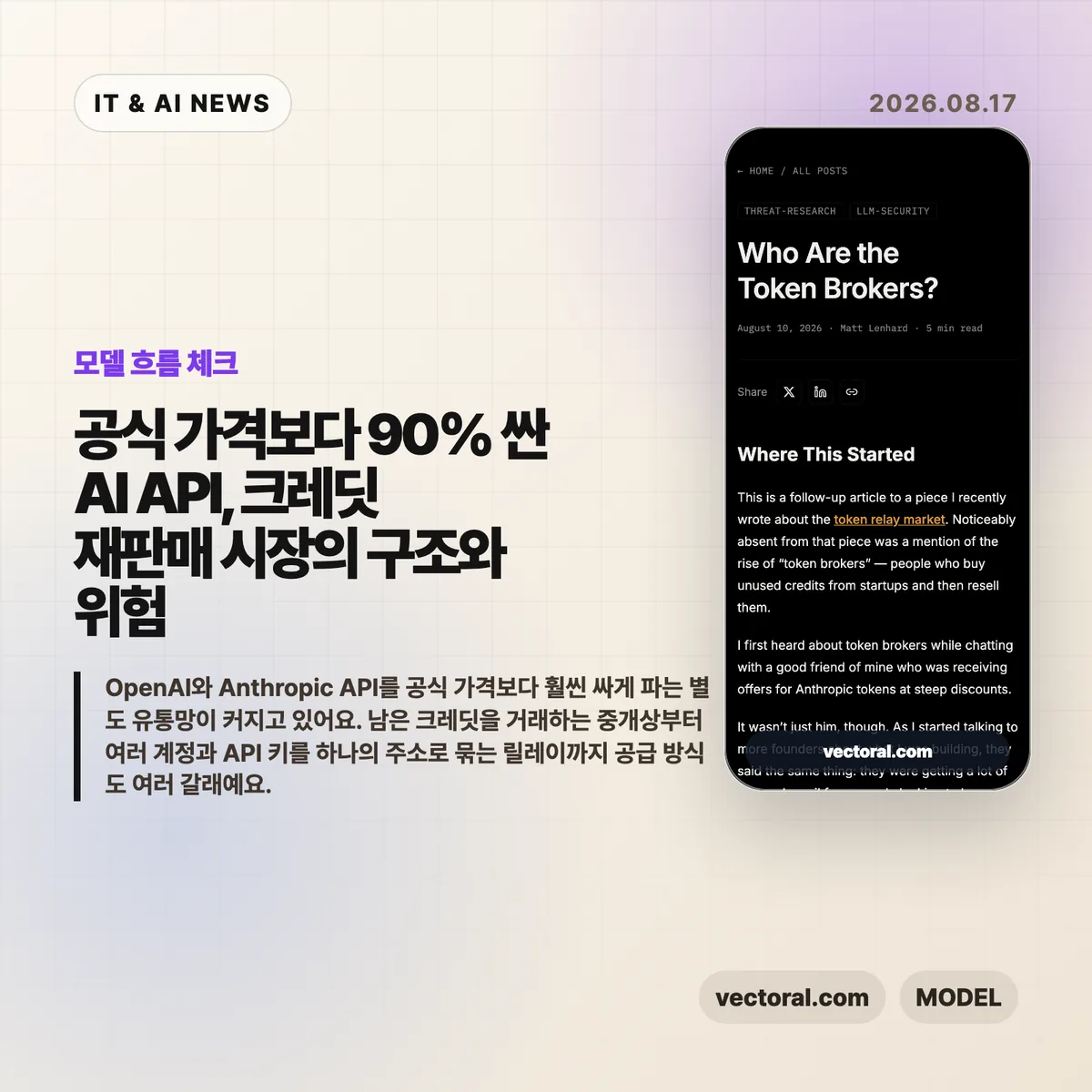 AI 뉴스 썸네일