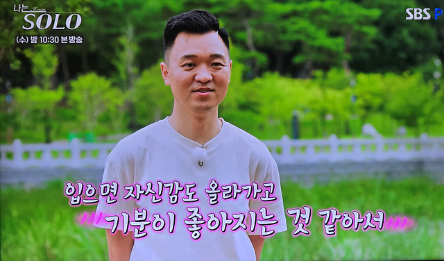 나는솔로 23기 남자출연자 광수