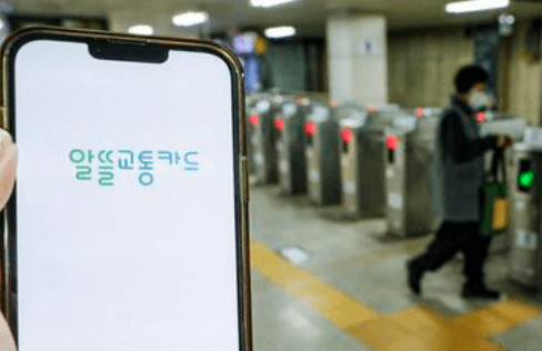 알뜰교통카드 패지