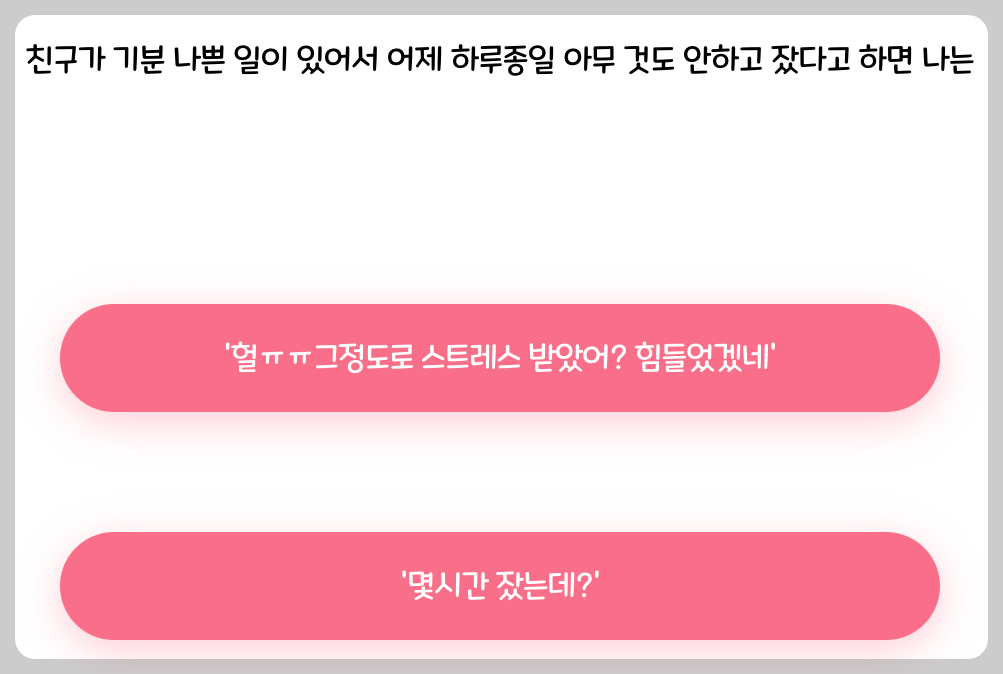 티니핑 테스트