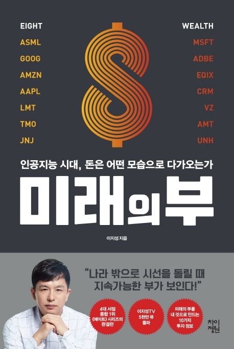 미국주식 우량주식