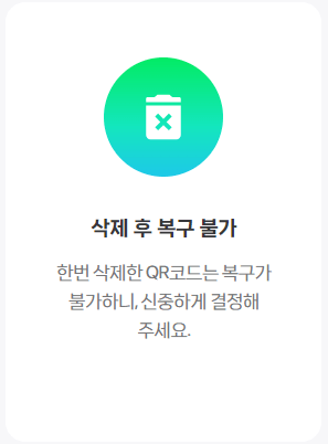 네이버 QR코드