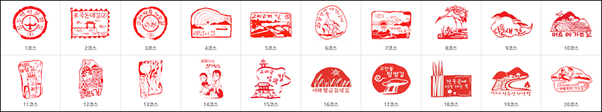 강화나들이길 스탬프