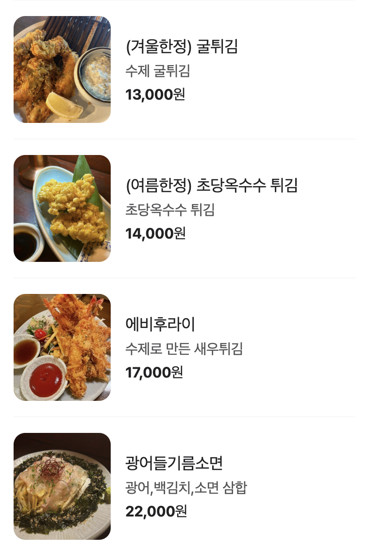 삼동심야식당