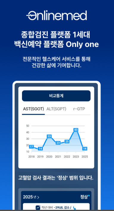 온라인메드 홈페이지