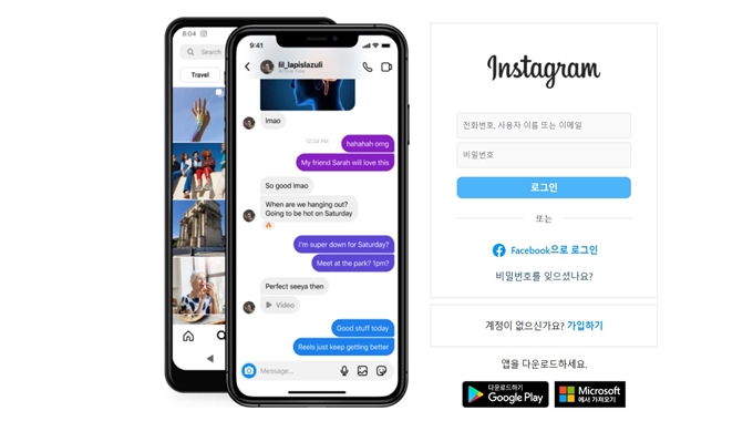 인스타그램 PC버전 웹사이트