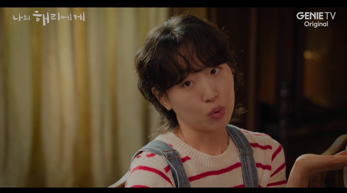 나의 해리에게 결말 마지막회 신혜선 이진욱 강훈 나의 해리에게 결말 스포