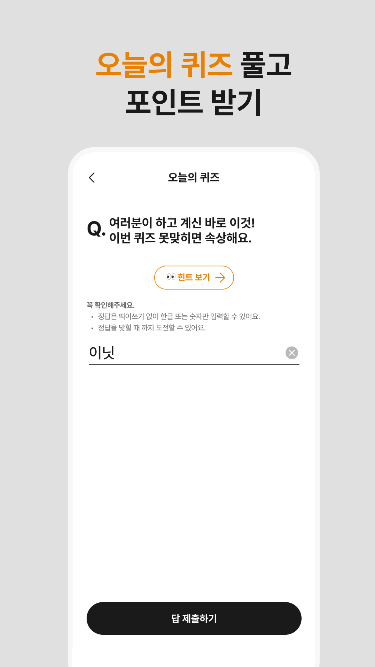 이닛