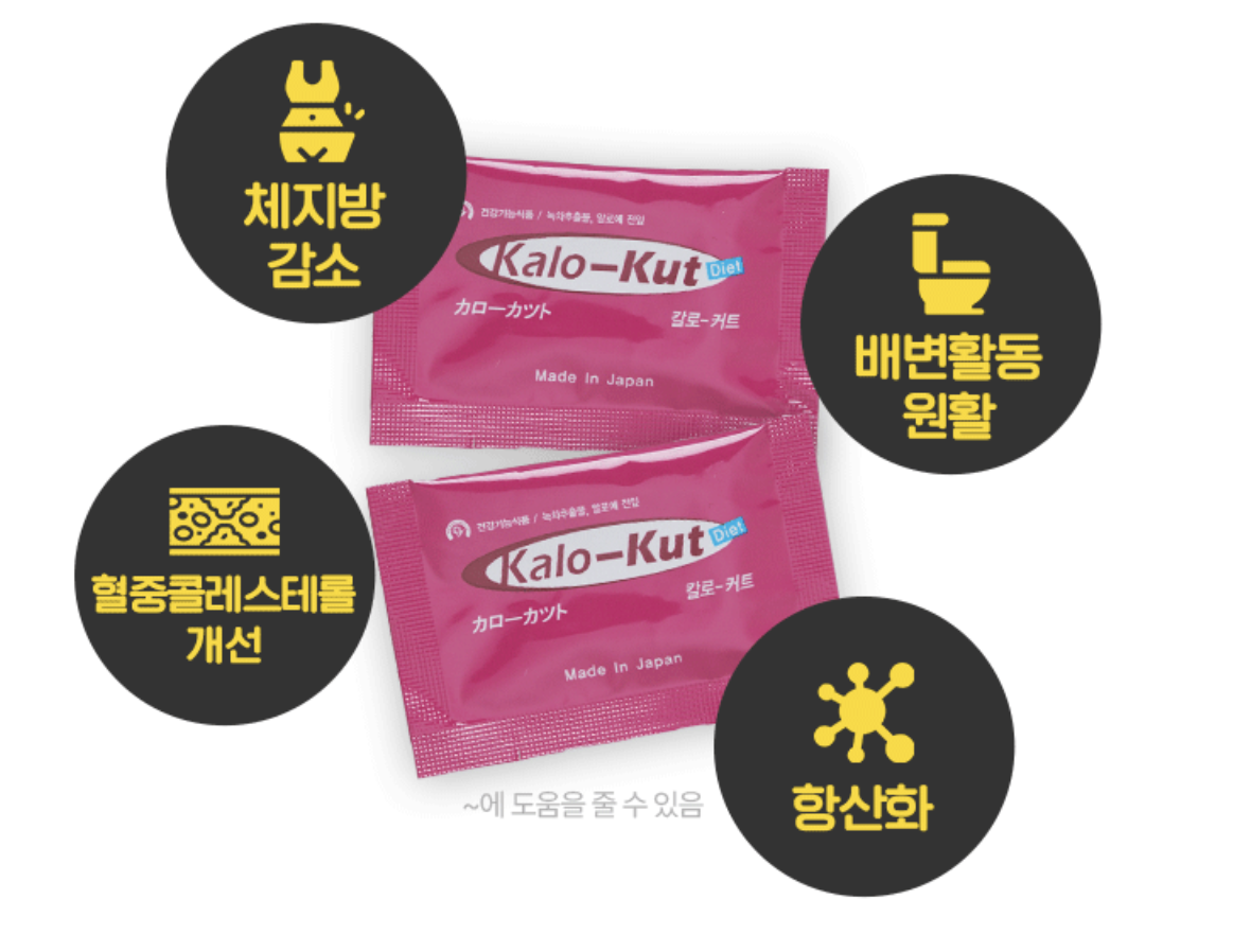 칼로커트-내돈내산