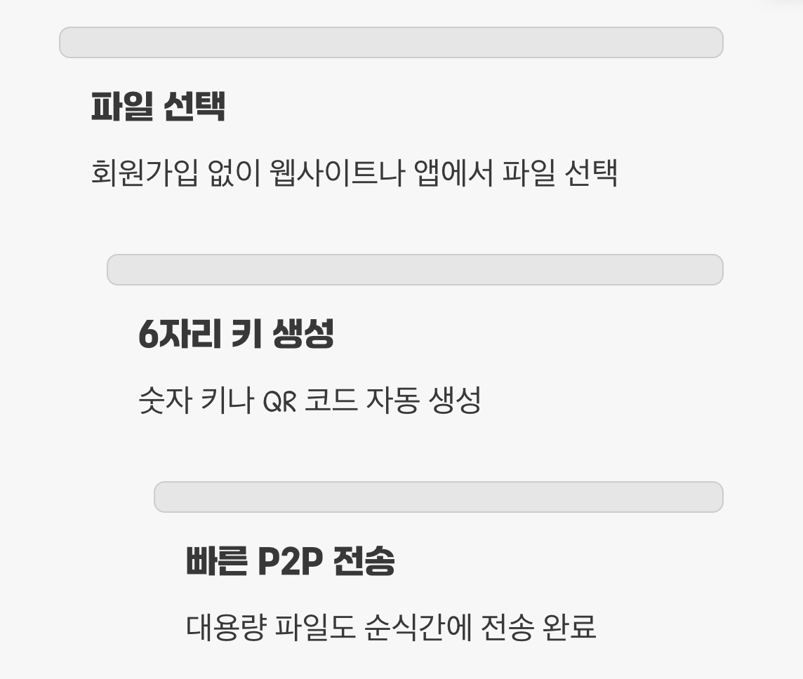 대용량 파일도 순식간에&amp;#44; 샌드애니웨어(SendAnywhere)