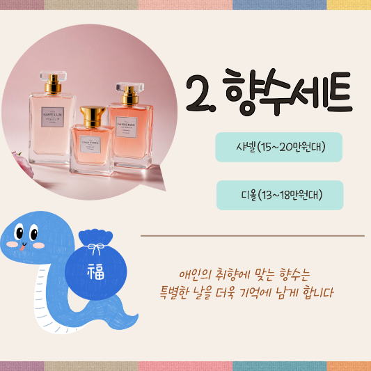 애인에게 주는 새해선물 추천