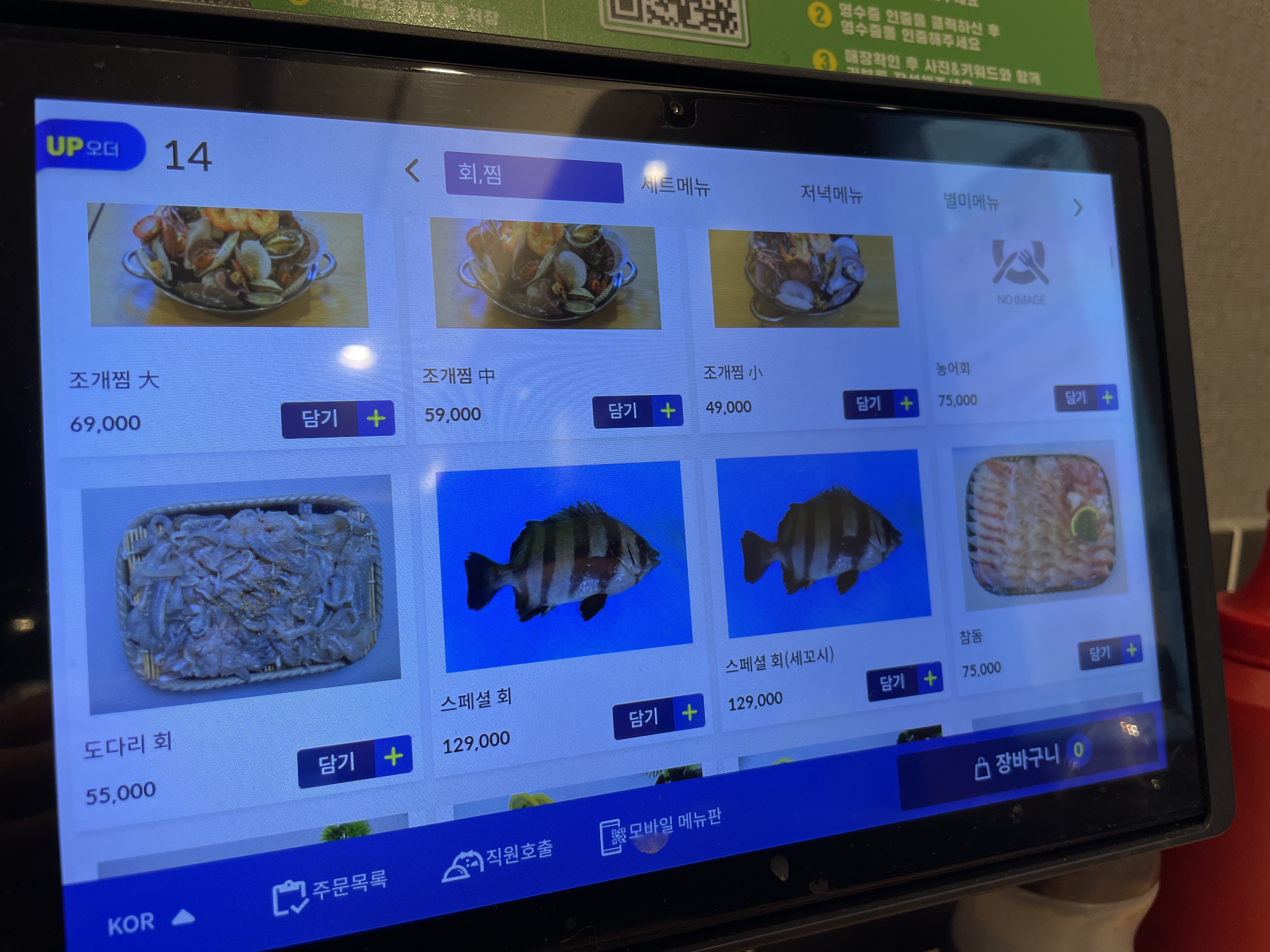 서초동 어패가있네