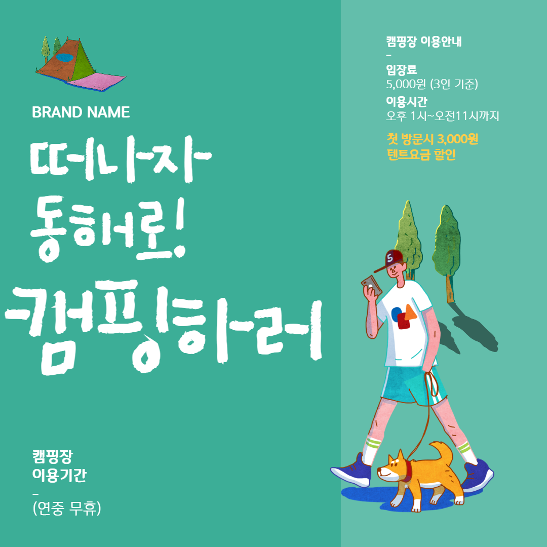 [강원특별자치시 동해시] 자연의 아름다움을 탐험하다 : 동해시에서 캠핑 모험