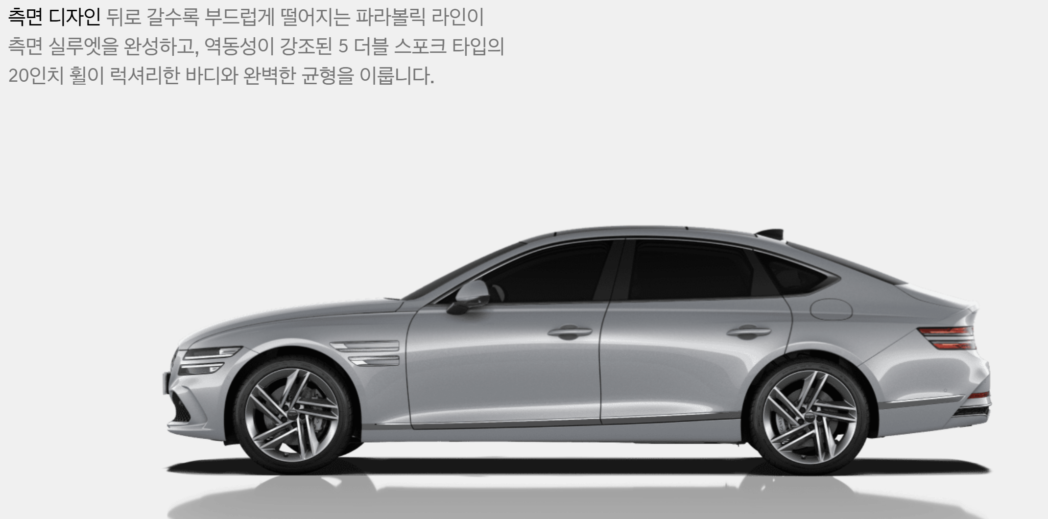 제네시스 g80 가격표