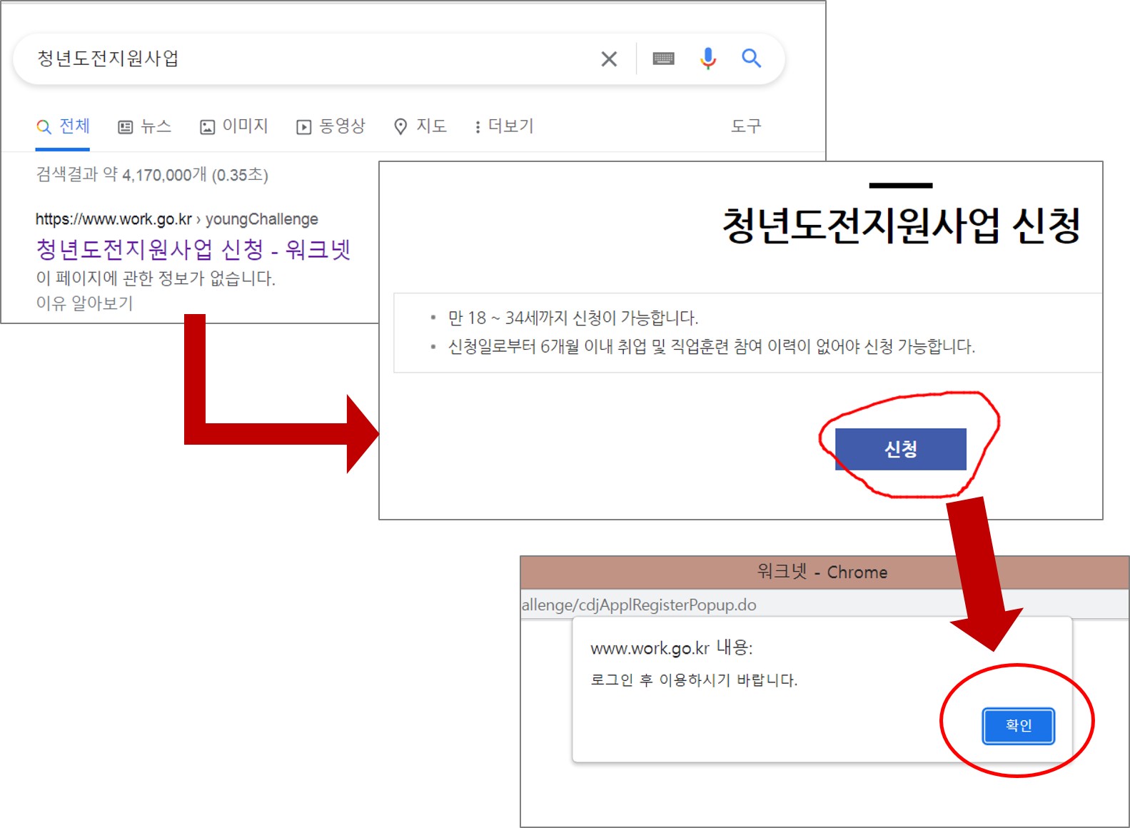 구글 청년도전지원사업 검색