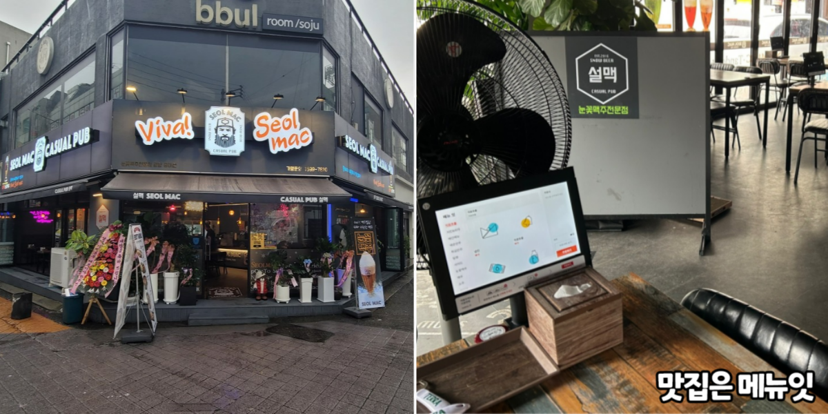 술집 테이블오더