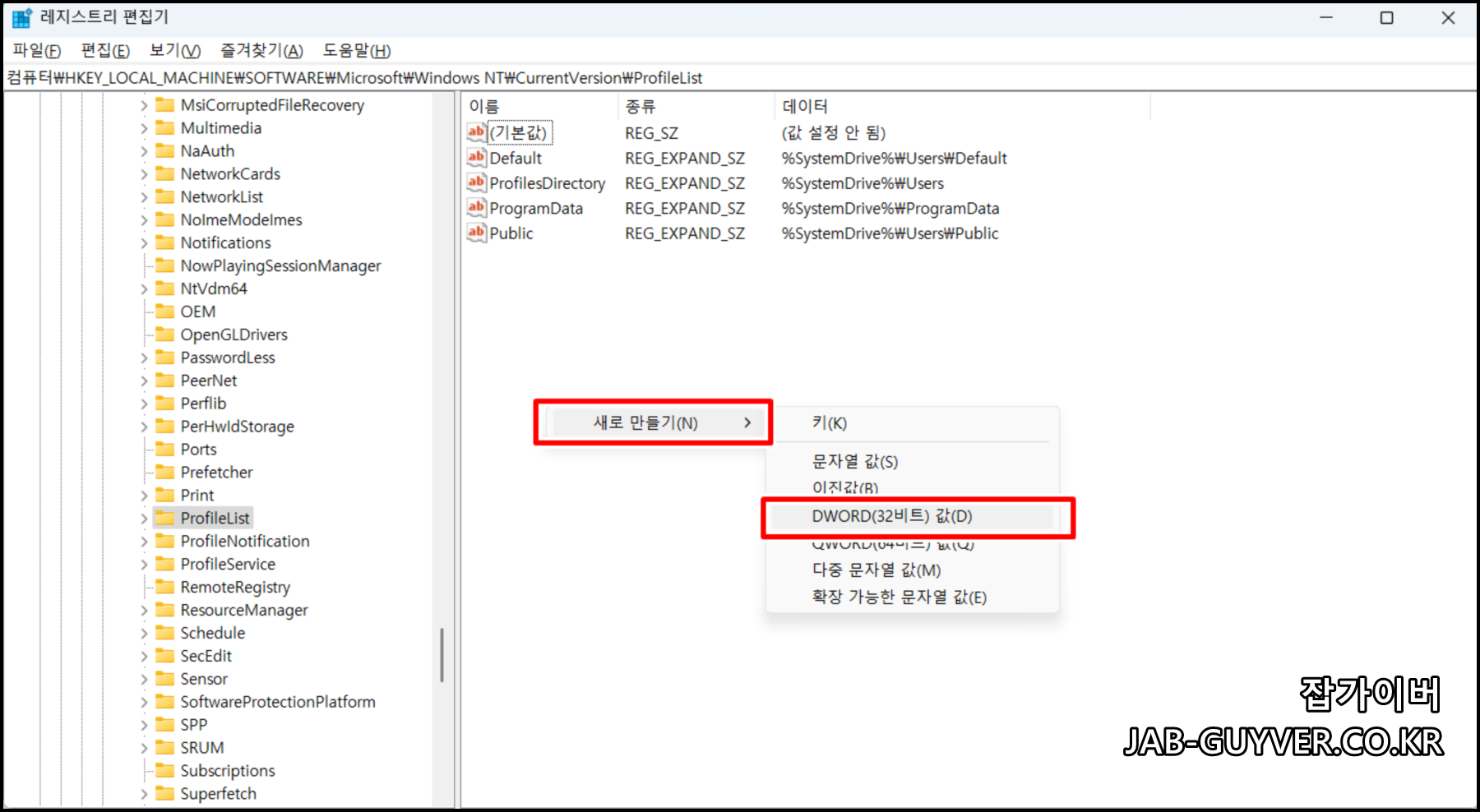 ProfileImagePath로 사용자 폴더 경로를 확인해 어떤 프로필인지 구분