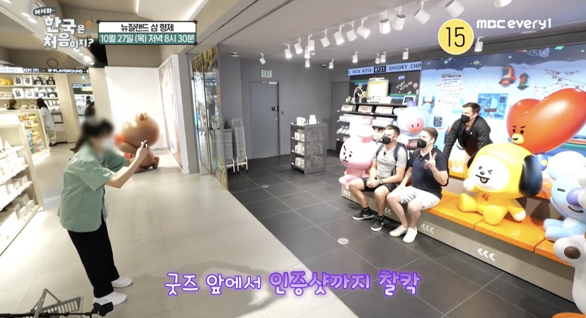 어서와한국은처음이지굿즈사진