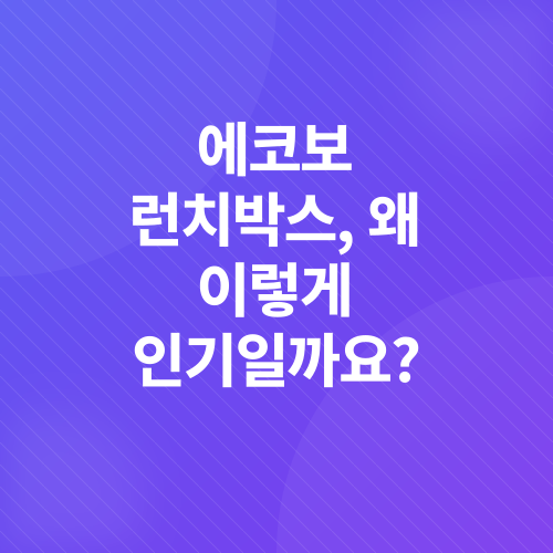 도시락_2
