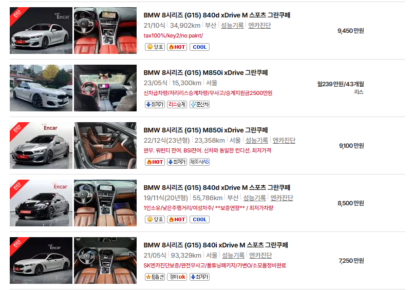 BMW 8시리즈 중고차 가격 시세표 고속 시내 연비