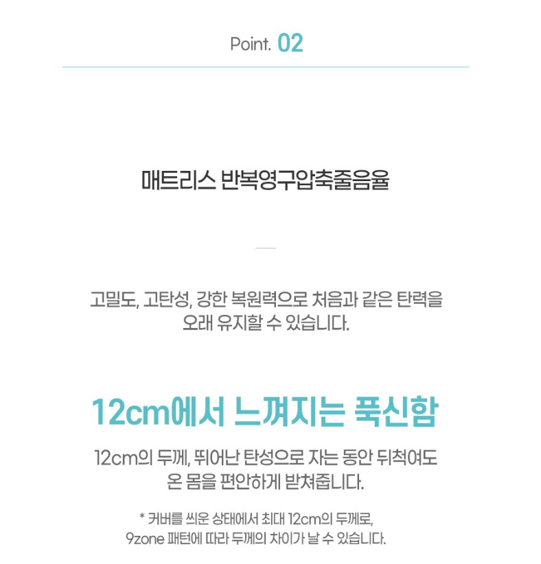 센스맘 매트리스 단점, 장점, 실제 사용 후기