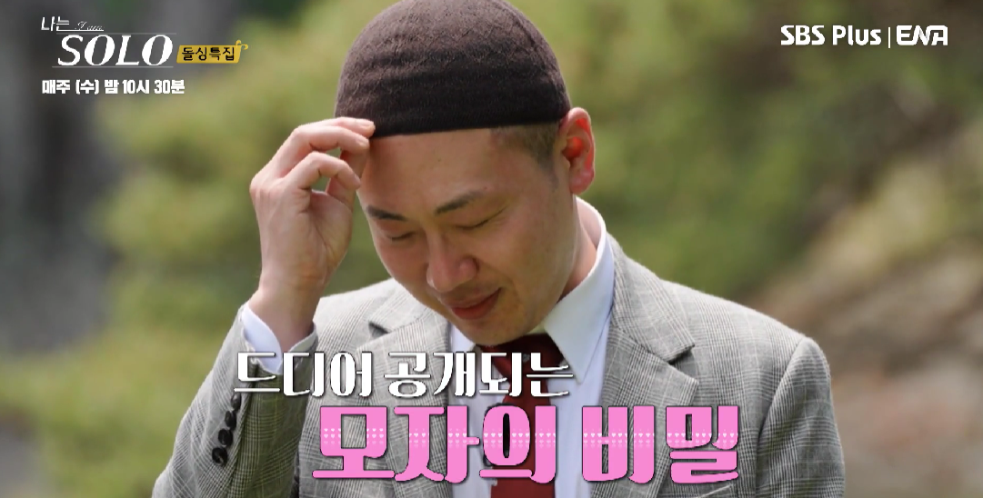 나는솔로 16기