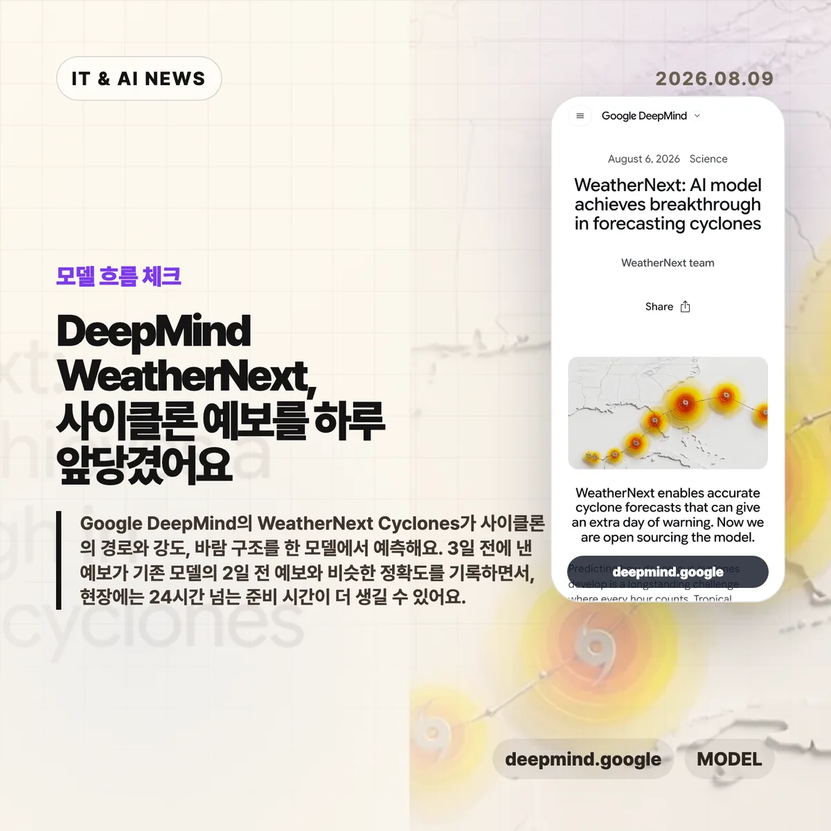 AI 뉴스 썸네일