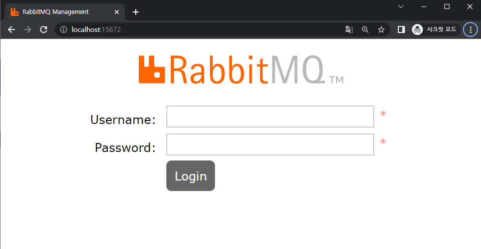 rabbitmq 브라우저 로그인화면