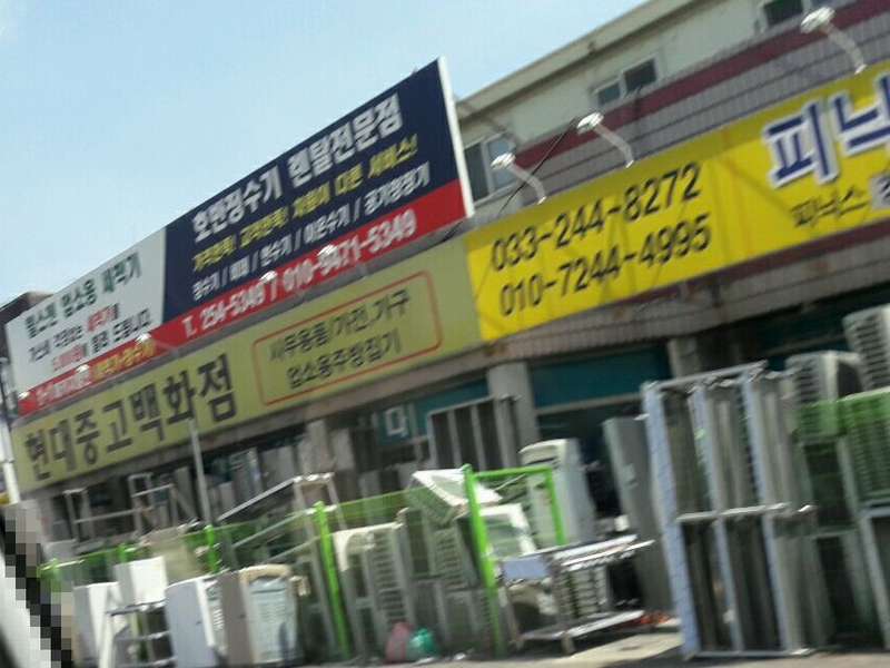 2.1 현대중고백화점의 장점