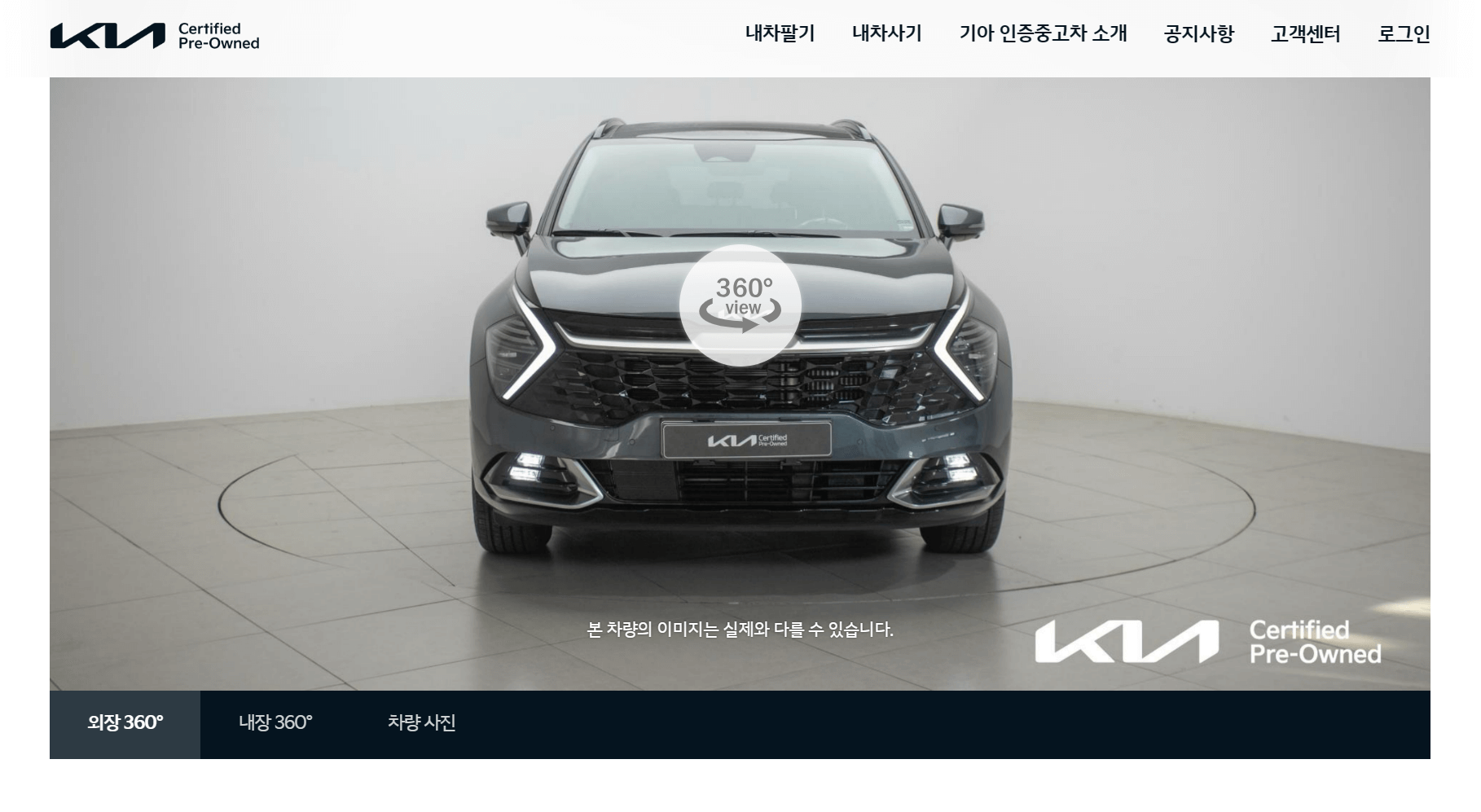 중고차 매매 사이트 추천