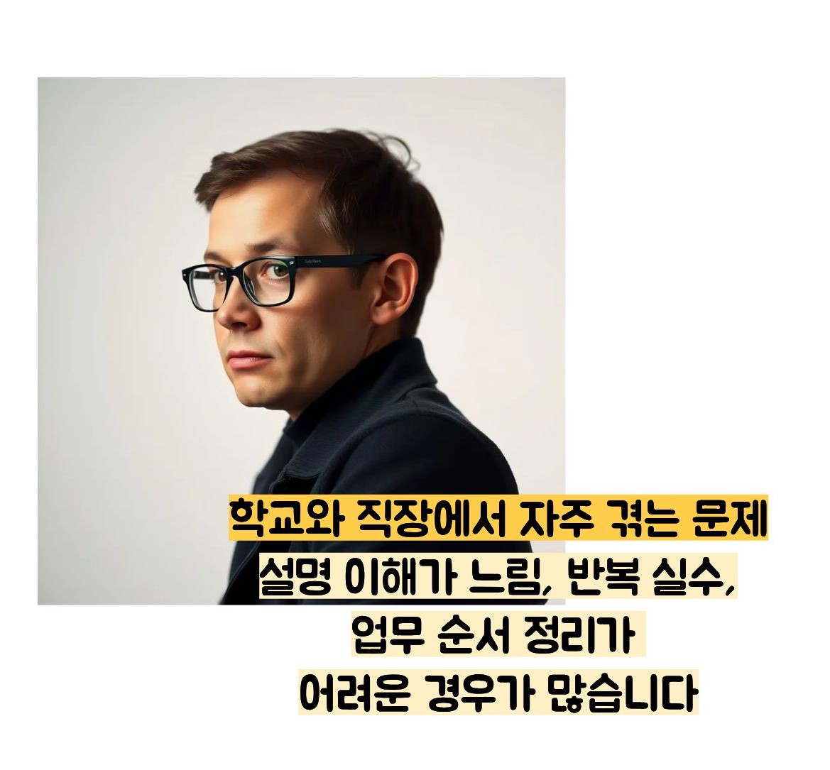 경계성 지능장애란