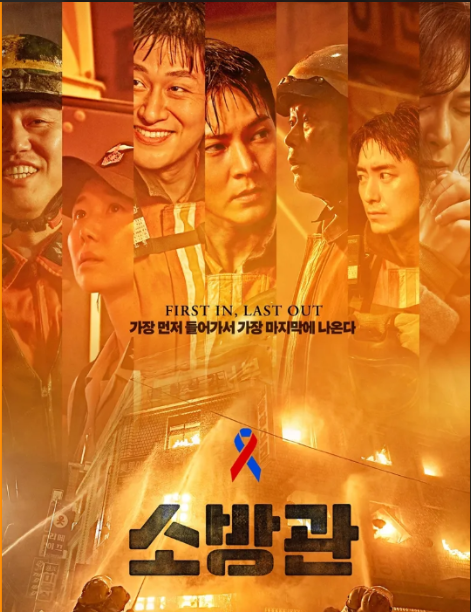 영화 소방관 관련사진