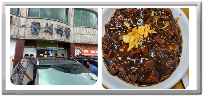 전현무계획2 장성 생굴짬뽕 후기