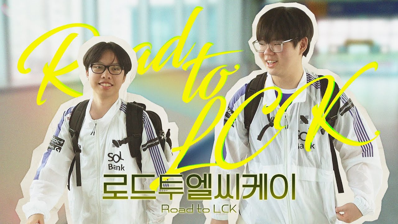 DRX 베트남 하노이 LCK 첫 해외 정규전 다큐 썸네일