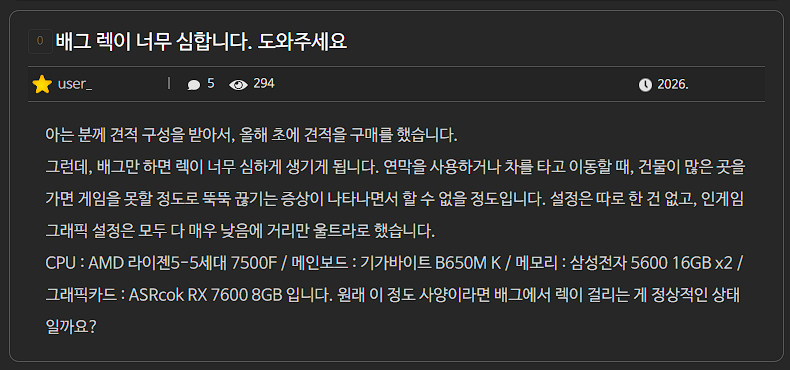 배그에서만 증상이 발생
