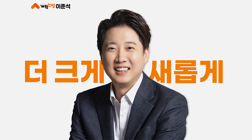이준석-지지율