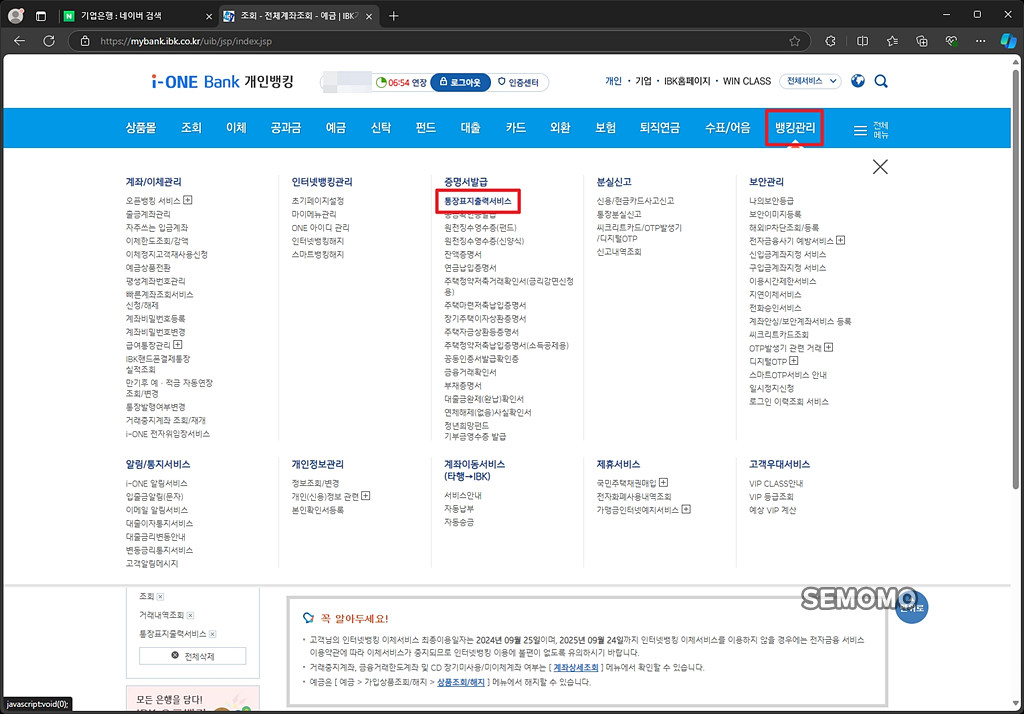 통장표지출력서비스