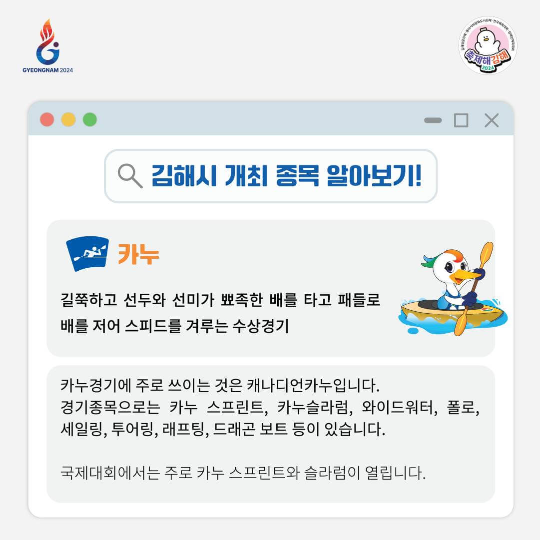 2024 제105회 전국체육대회