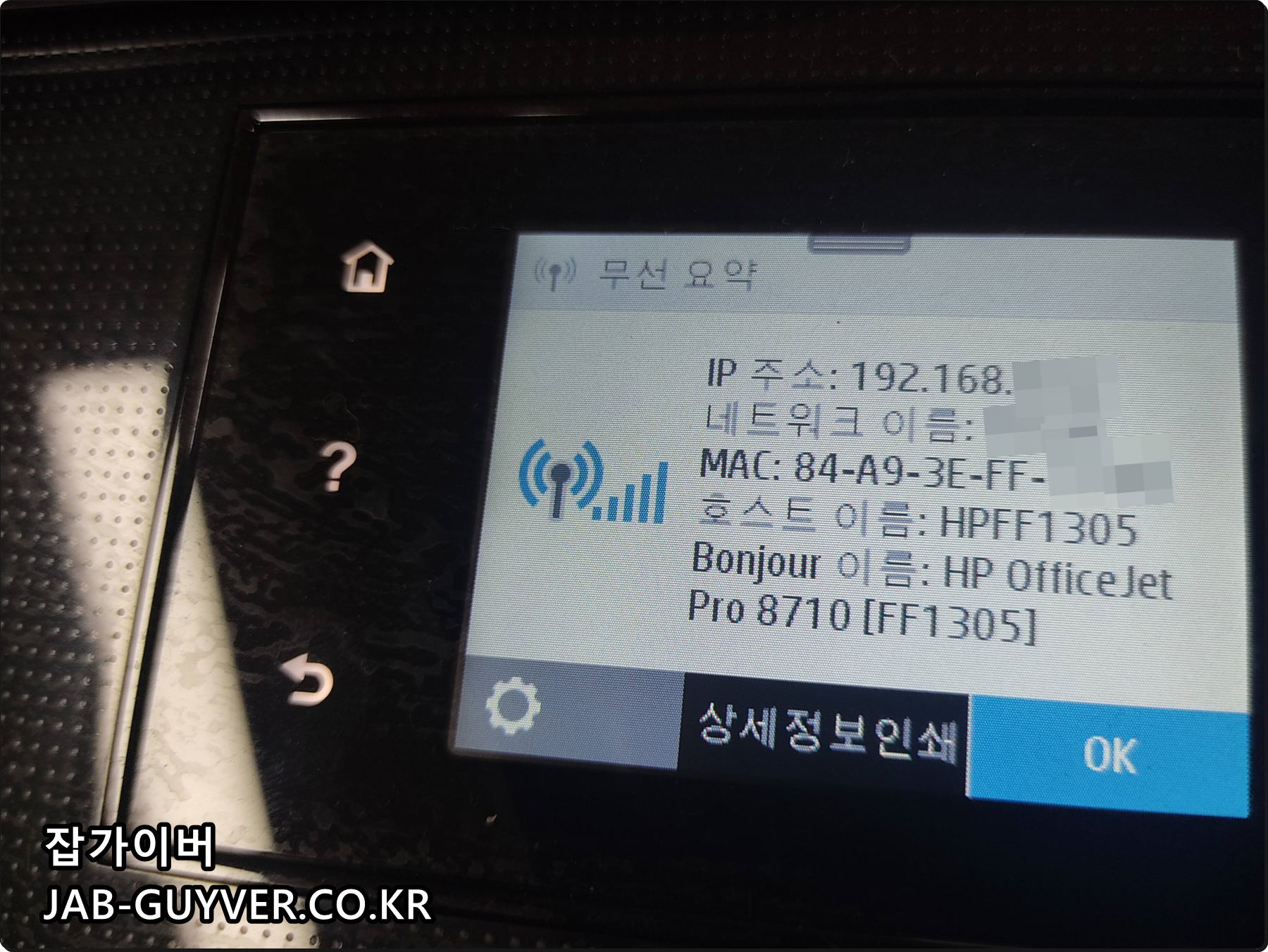 Wi-Fi Direct 무선 프린터 핸드폰 노트북 연결